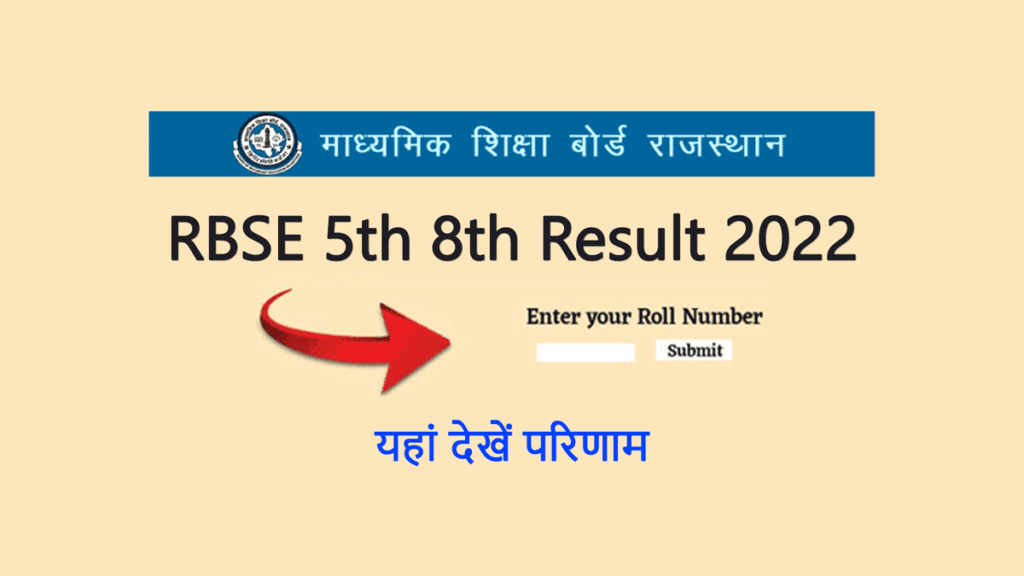 Rajasthan Board 5th 8th Result 2022