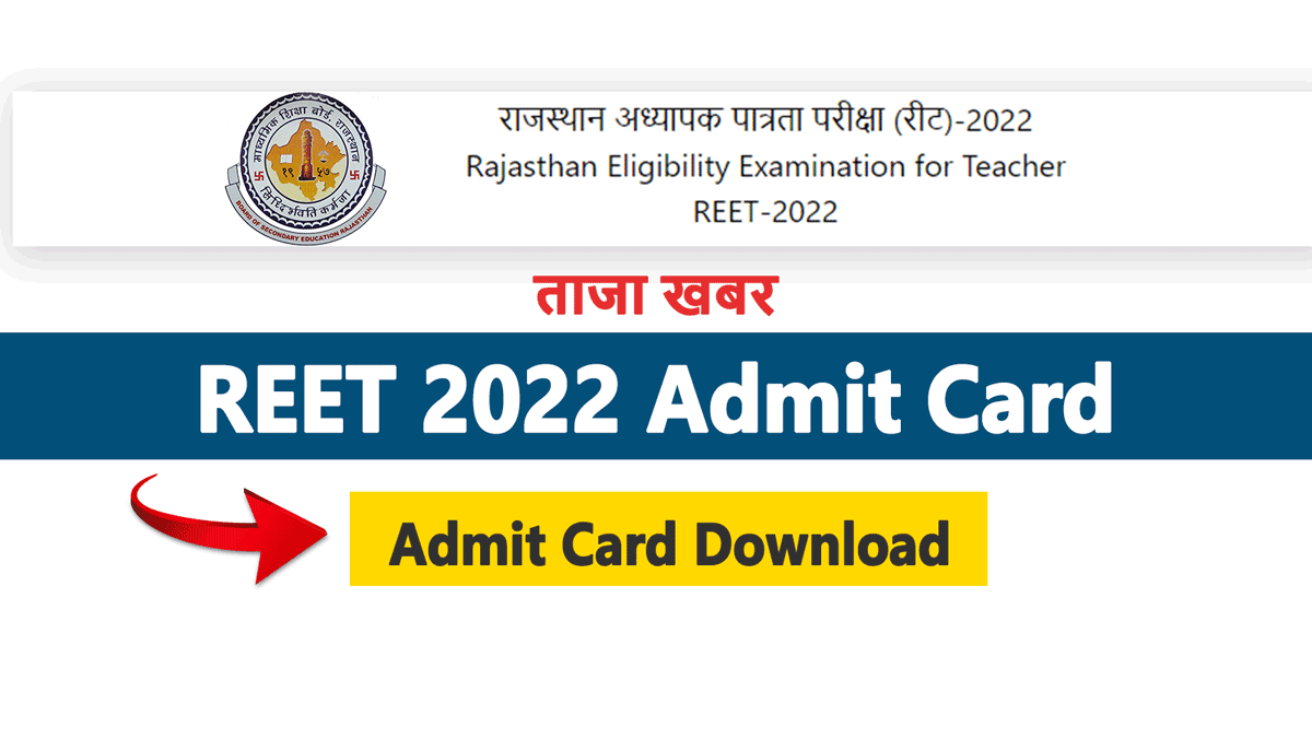 REET Exam Admit Card Download