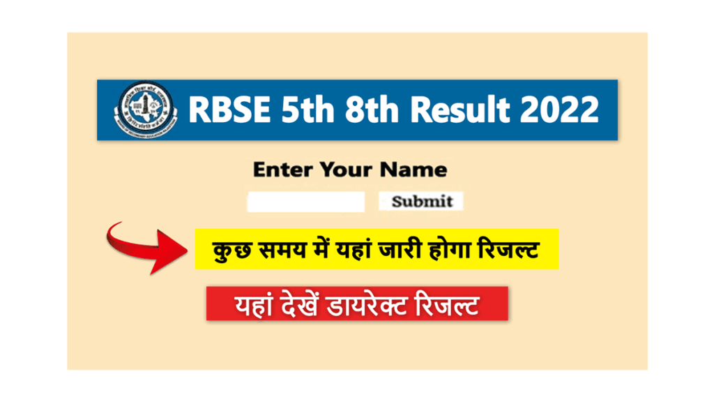 RBSE 8th 5th Result 2022