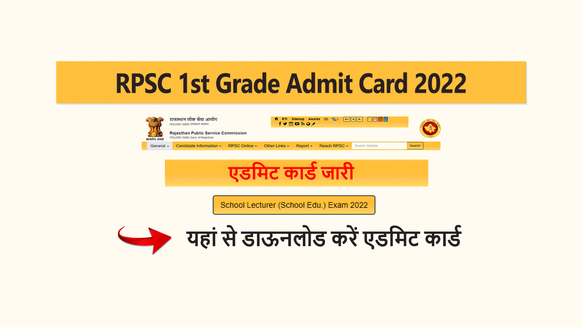 rpsc 1st grade admit card 2022 Download