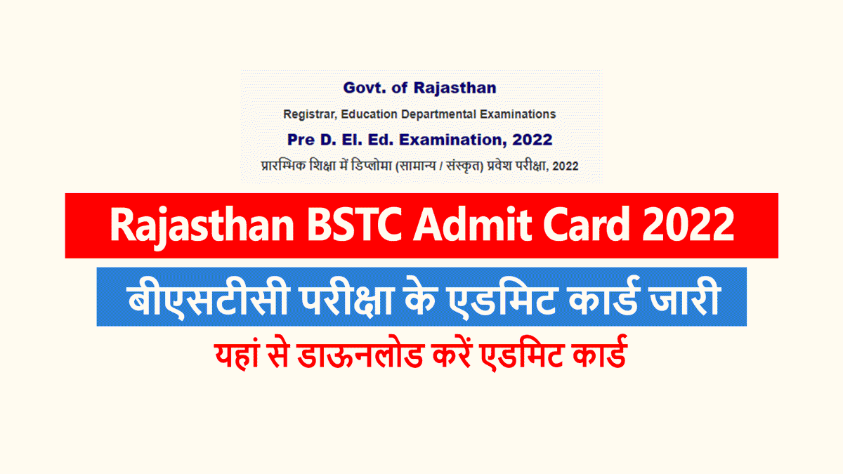 BSTC Admit Card 2022 Official Website